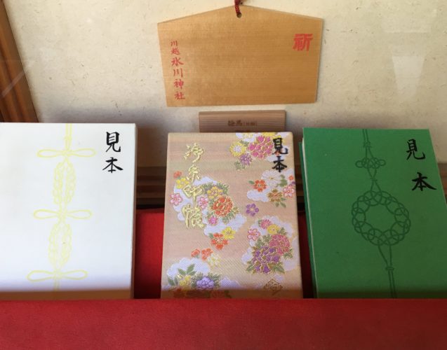 川越氷川神社の御朱印帳 サイズと紙質 蛇腹やノートブック式注意点 御朱印たび時間